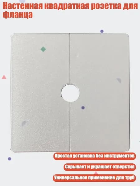 Настенная квадратная розетка для фланца, Серебро - 12mm