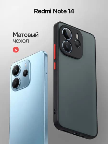 Матовый чехол с защитой камеры для телефона Redmi Note 14 / Чехол на Редми Нот 14 с покрытием Soft Touch