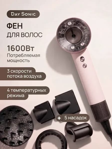Фен для волос профессиональный 5в1 ICON Air