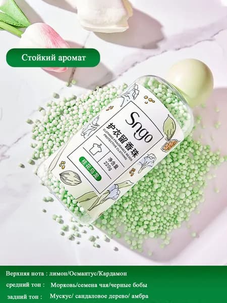 Кондиционер в гранулах для белья с ароматом цветов (парфюм для стирки)