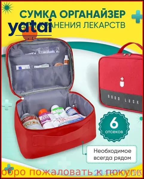 Сумка