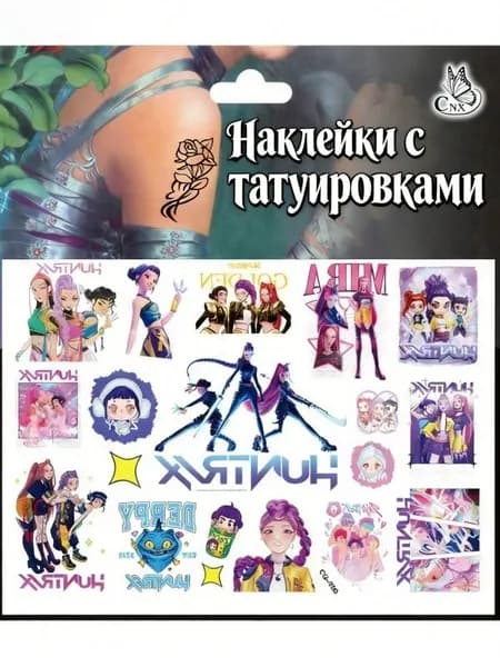 Наклейки