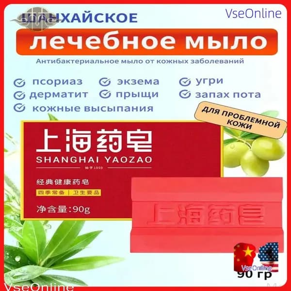 Твердое мыло