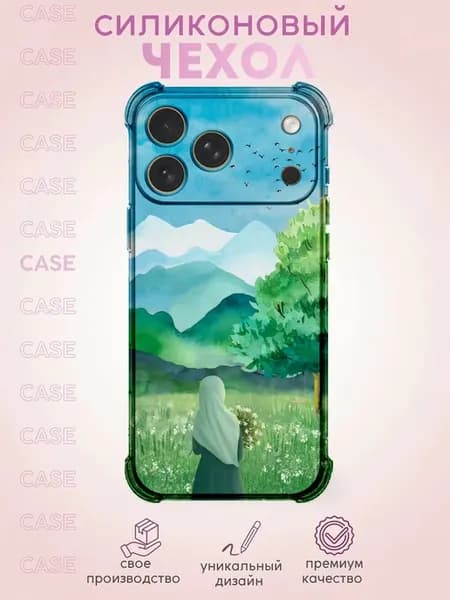 Чехол на iPhone 17 Pro Max с Принтом Девушка в хиджабе Горы