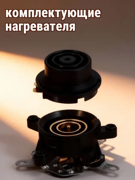 Черная пластиковая база с термостатом для электрочайника, комплект из 2 шт, для домашнего использования