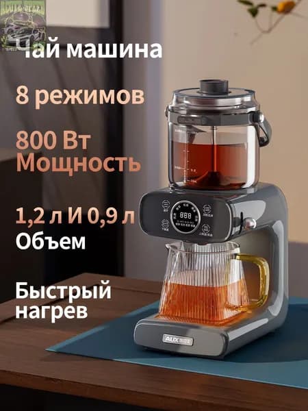 Чай машина с функцией моментального нагрева, Чайный набор