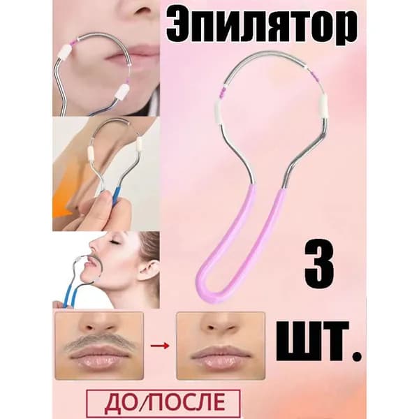 Эпилятор 019ba1f6d58c7111a79690f1e299f31e