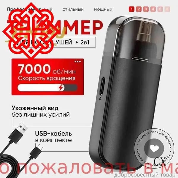 Триммер для носа и ушей Черный компактный триммер, кол-во насадок 1