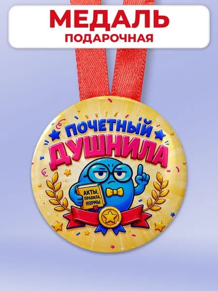 Подарок брату акриловая медаль с юмором