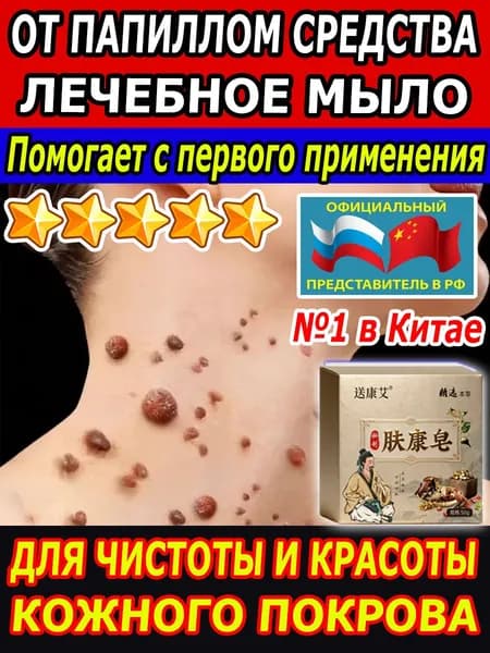Твердое мыло