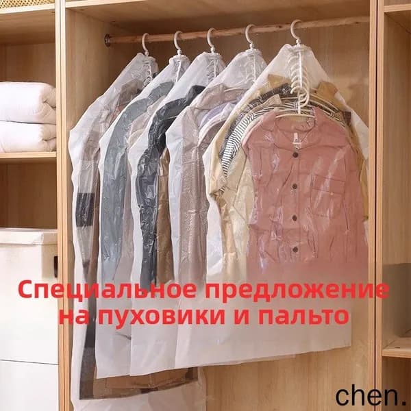 Вакуумный компрессионный мешок, пылезащитный чехол, сумка для хранения