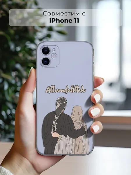 Чехол на Apple iPhone 11 Ислам