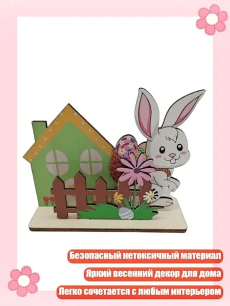 Ручная резьба: деревянная фигурка весеннего кролика, добавляющая яркости любой комнате, идеально для праздничного декора, - No. 1