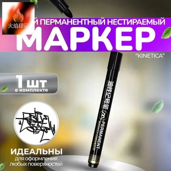 Набор маркеров Водный, толщина: 1 мм, 1 шт.для граффити, для декорирования