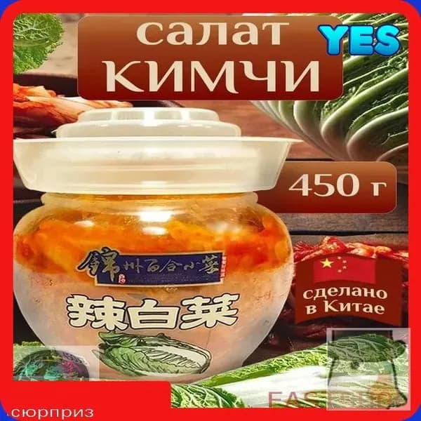SW-Овощные консервы