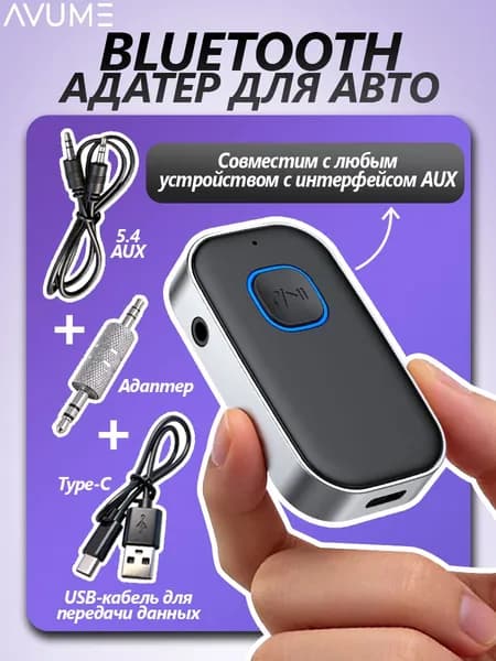 Аксессуар для автомагнитолы
