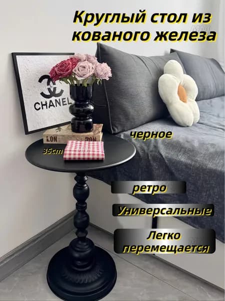 Приставной столик, 35х28х52 см