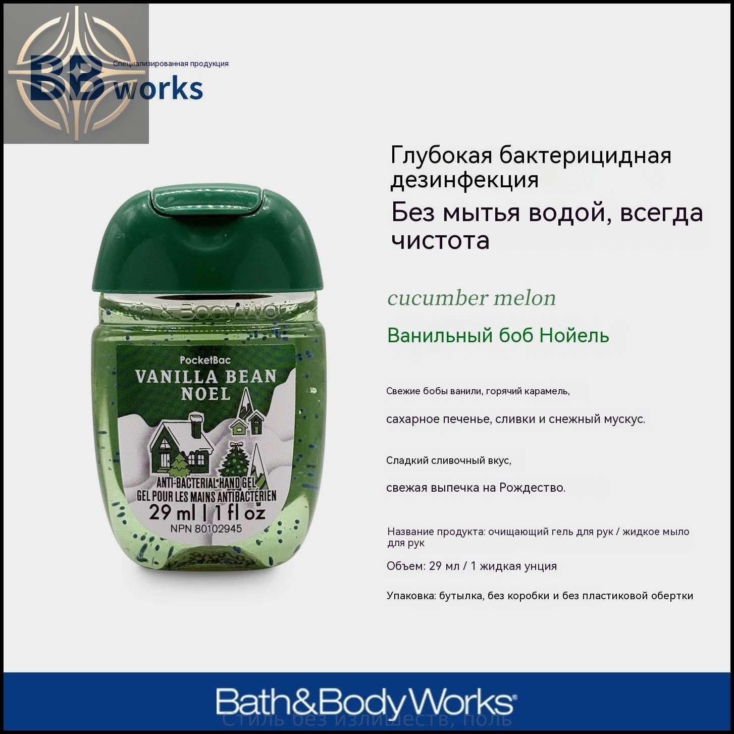 Мини-антисептик для рук Bath & Body Works из США, 29 мл, 2025 Touch of Gold
