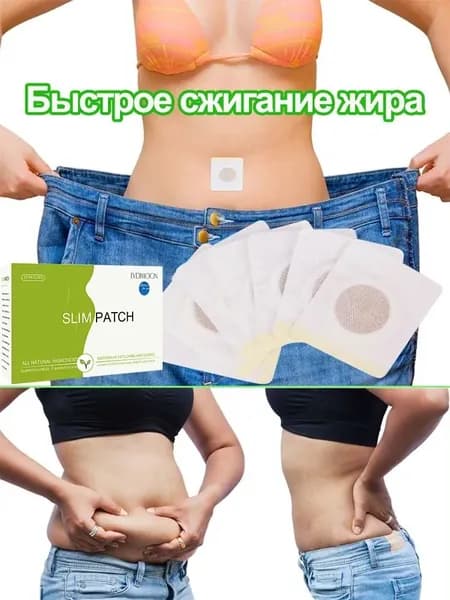 Пластырь для похудения