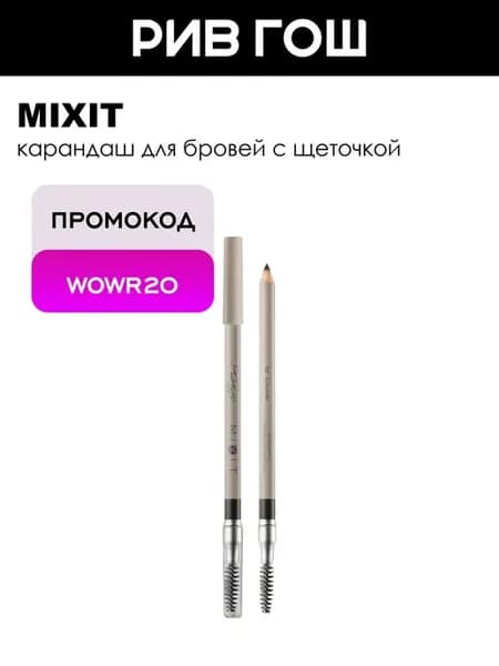 Карандаш для бровей 1,35 г 02