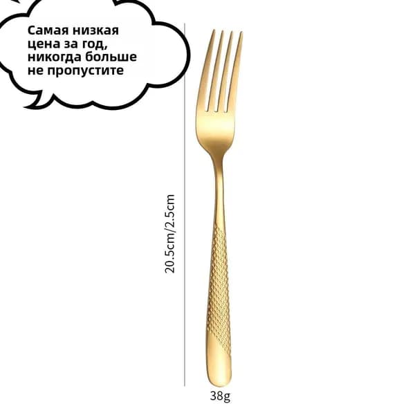 Набор столовых приборов