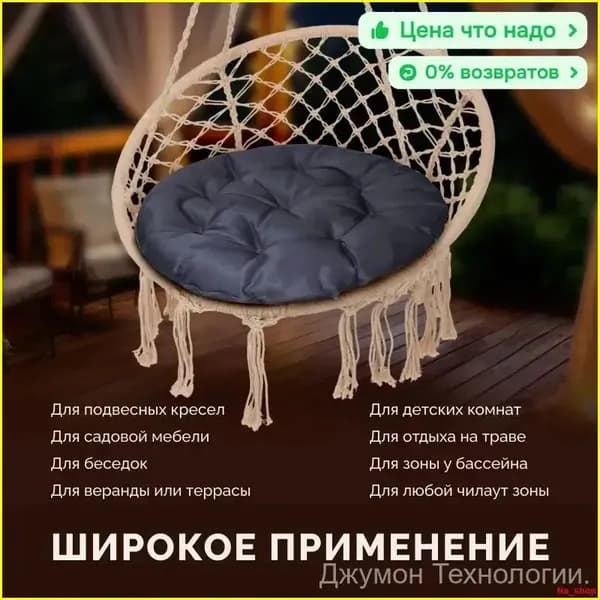 Матрас для садовой мебели 50х50 см