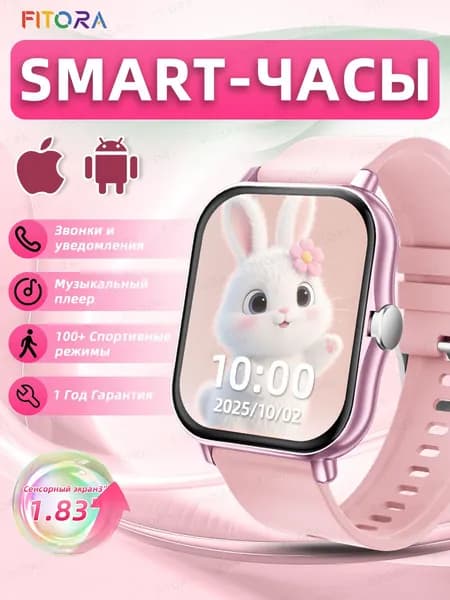 FITORA Смарт-часы HI1 Смарт-часы, экран 1,83 дюйма, Bluetooth-звонки, аккумулятор 220 мАч, возможность создания собственных циферблатов., Стильный дизайн, DIY циферблат, Bluetooth звонки