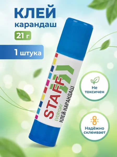 Клей карандаш канцелярский pva, 1 штука 21 гр
