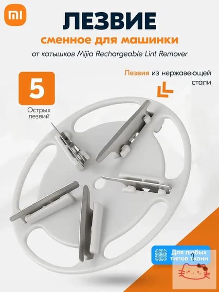 Машинка для удаления катышков