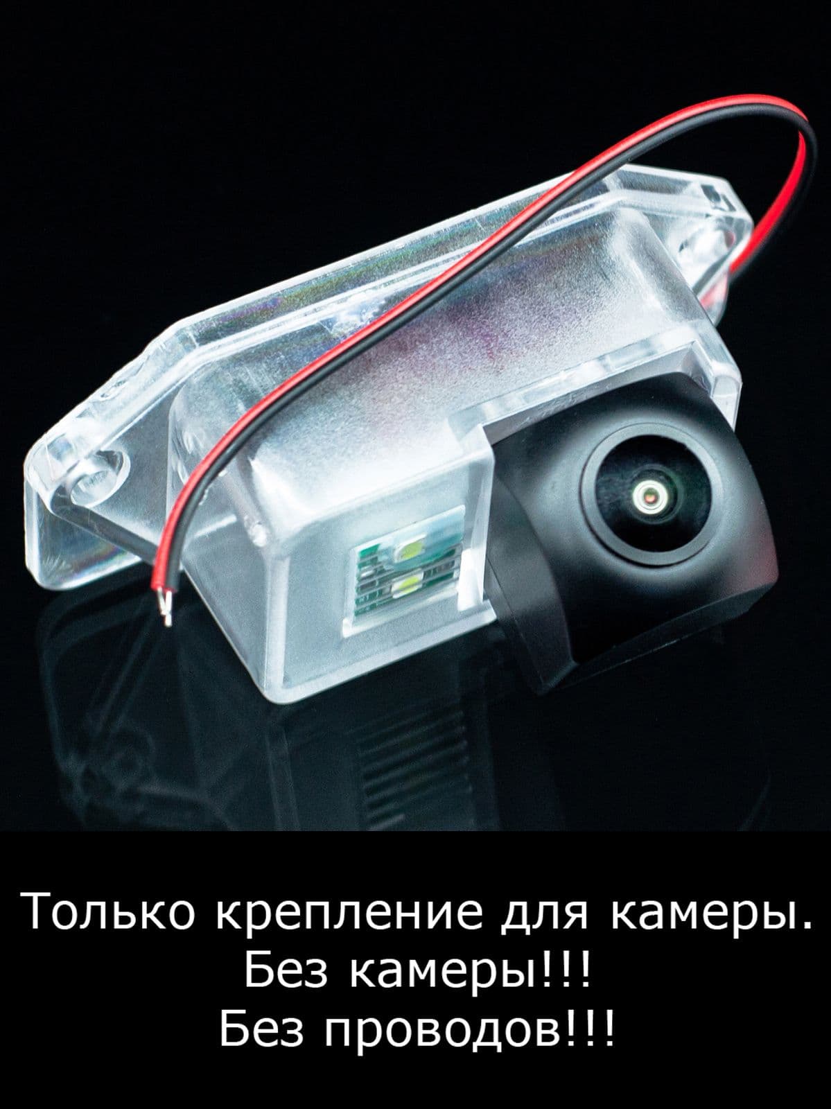 Крепление для камеры заднего вида Mitsubishi Lancer IX рестайлинг универсал с 2005г по 2010г