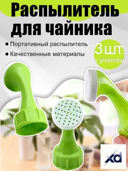 Лейка 3 шт