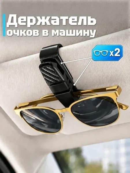 Держатель автомобильный