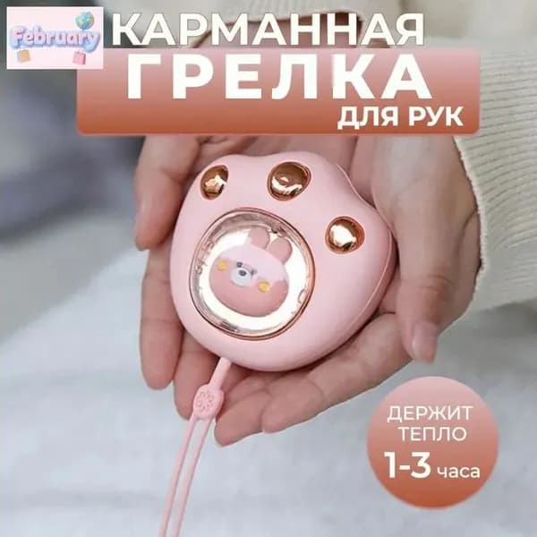 USB портативная карманная грелка DRAKON IRG для рук с аккумулятором /мини обогреватель для рук