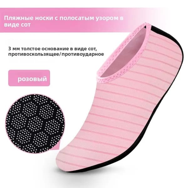 Футы, размер: 3XS