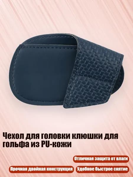 Колышки для гольфа