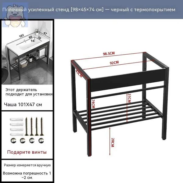 Тумба для ванной,, 98х45х74 см