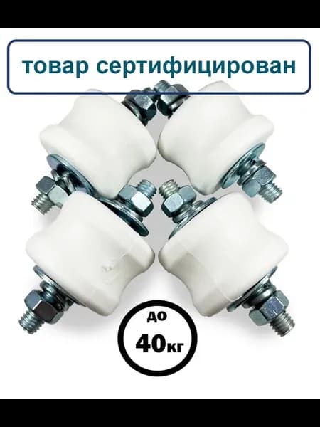 Виброопоры для кондиционера, до 40 кг. RF-V40P