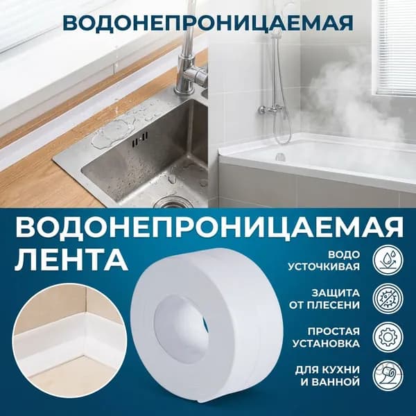 Бордюрная лента 22 мм 3.2 м, 1 шт