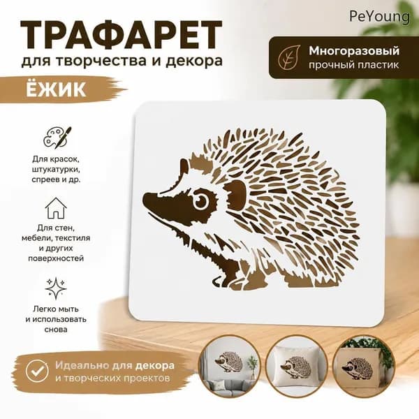 1 шт. трафареты для рисования с выемкой для самостоятельного создания фотоальбома с 1 шт. художественные кисти Ежик 300x300 мм