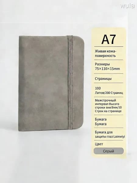 Блокнот A7, листов: 100