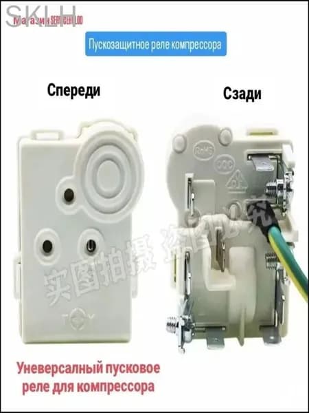 ZHB60-120P15C Пусковое реле для холодильников Indesit (Индезит) HL 167--PRL