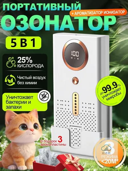 Озонатор 3748984965