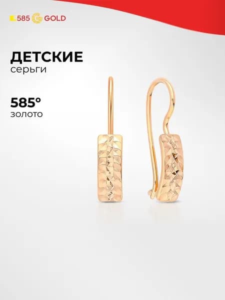 Серьги детские из красного золота 585 пробы 585GOLD