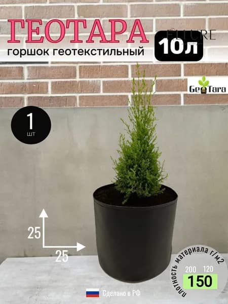 Горшок для цветов 10 л, 25 см, 1 шт, цвет черно-серый