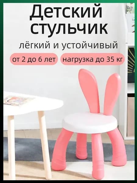 Детский стул,23х23х42см