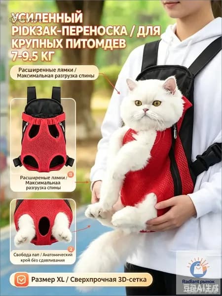 Рюкзак-переноска для кошек и собак средних пород, усиленная дышащая сумка-кенгуру из 3D-сетки-XL, эргономичный передний слинг с отверстиями для лап для активных прогулок