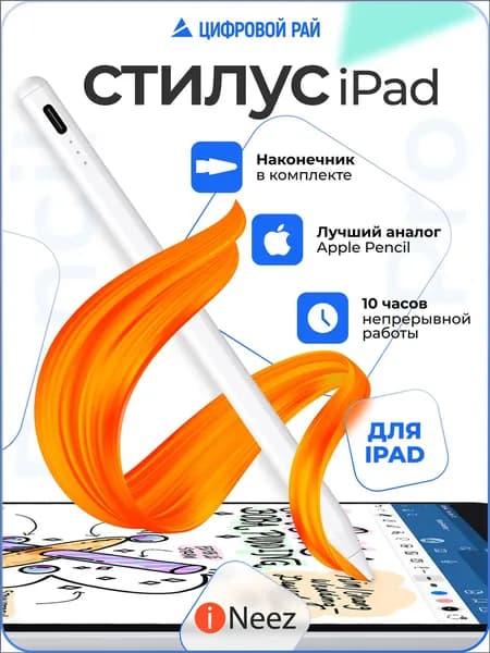 Стилус для планшетов iPad с магнитным креплением, Pencil USB C для айпад