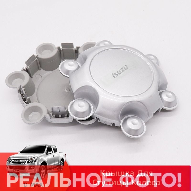 Колпаки на колеса, 5", 1 шт.