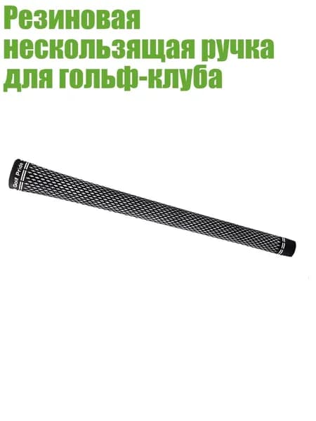 Кий для бильярда