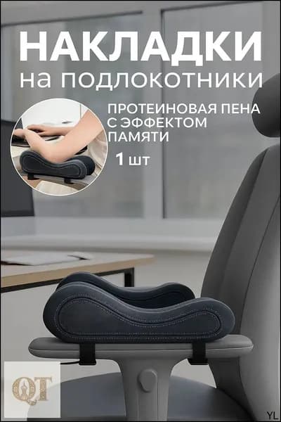 Запчасти для стула, 25х8х9 см